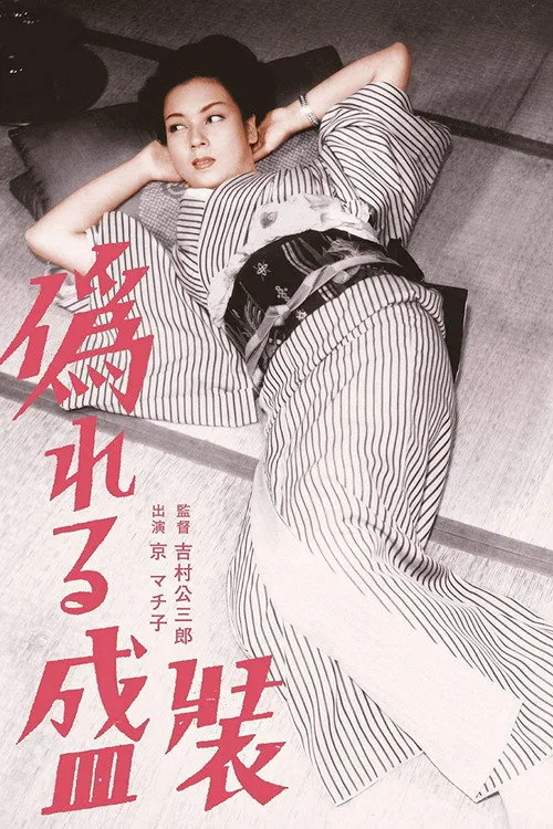 Ayuko Fujishiro interpreta a en El vestido engañoso