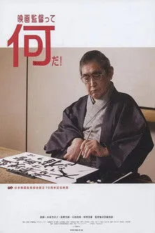 Póster de What's a Director?