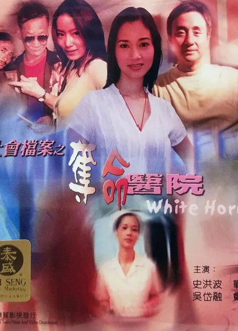 Julia Cheng Yim-Lai interpreta a en White Horror