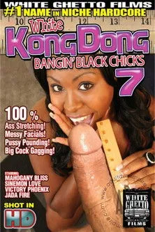 Póster de White Kong Dong 7: Bangin' Black Chicks