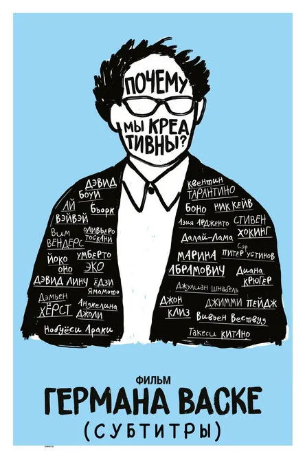 Póster de Why Are We Creative?: The Centipede's Dilemma