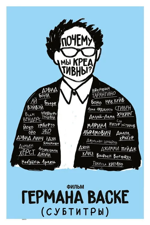 Póster de Why Are We Creative?: The Centipede's Dilemma