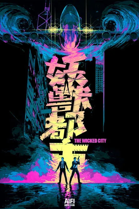 Kent Chow Shu-Gei interpreta a Anti-rapter Agent en Wicked City