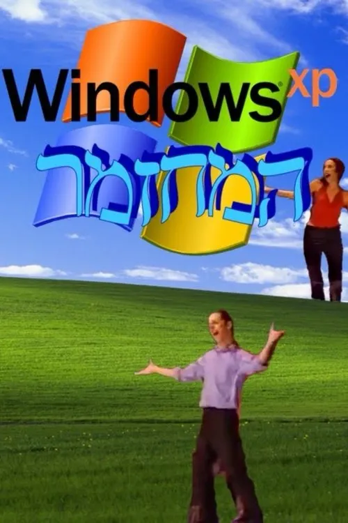 Póster de Windows XP: המחזמר