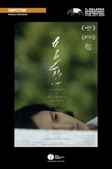 Yang Xin interpreta a en Within a Budding Grove