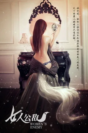 Zhao Yihuan interpreta a ??? en Women's Enemy