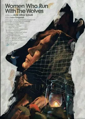 Laya Zanganeh interpreta a Jhaleh en Women Who Run with the Wolves