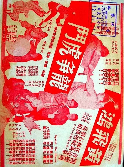 Kwan Tak-Hing interpreta a Wong Fei-Hung en La mayor pelea de Huang Fei-hong