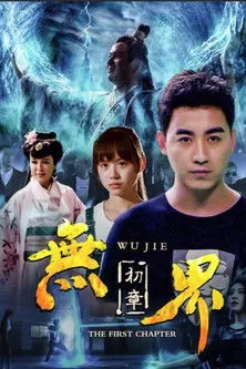 Zhong Ming interpreta a en Wu Jie: First Chapter