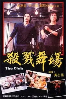 Fa Yuan Li interpreta a  en The Club