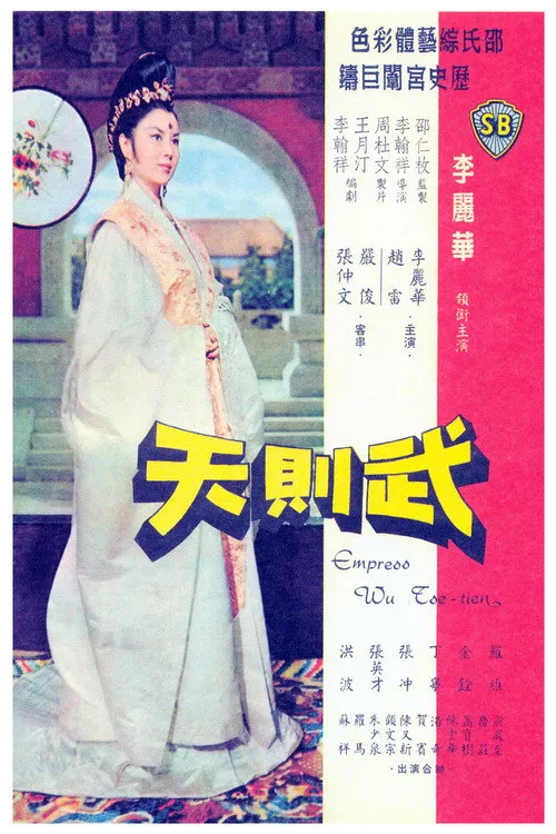 Portada de HK: La Emperatriz Wu Tse-tien