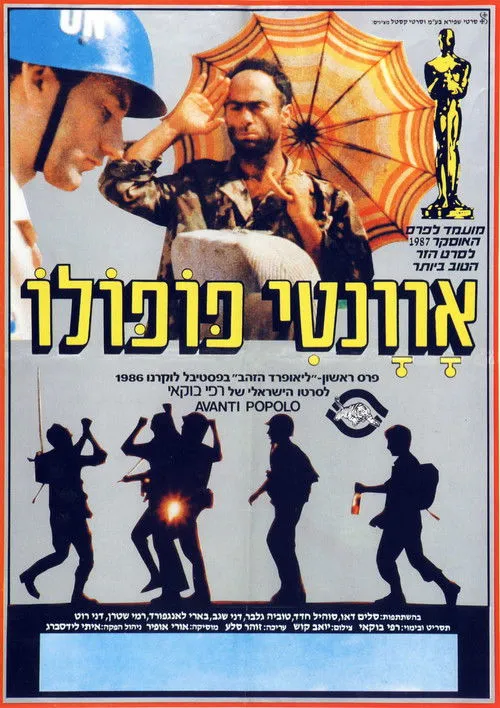 Suhel Haddad interpreta a Gassan Hamada en אוונטי פופולו