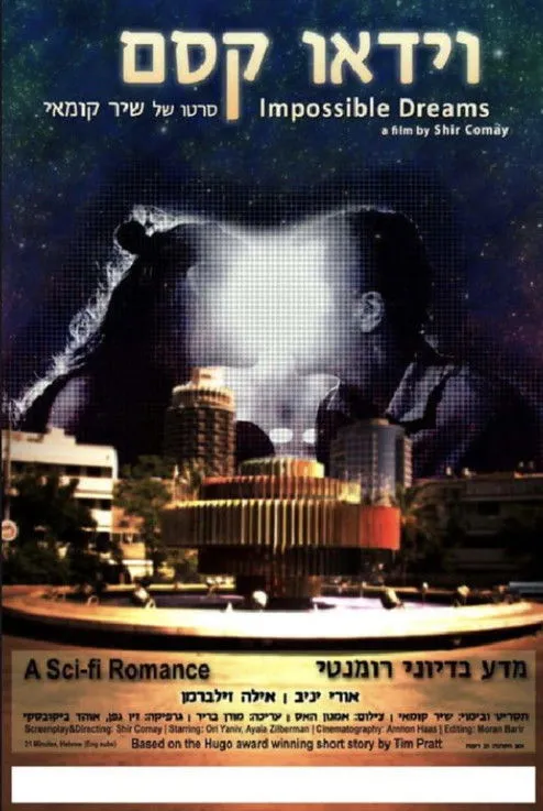 Ori Yaniv interpreta a Daniel en וידאו קסם