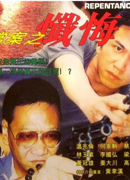 Deric Wan interpreta a  en X File: Repentance