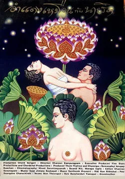 Chalit Fuengarom interpreta a Peam Patammarong en อำแดงเหมือนกับนายริด