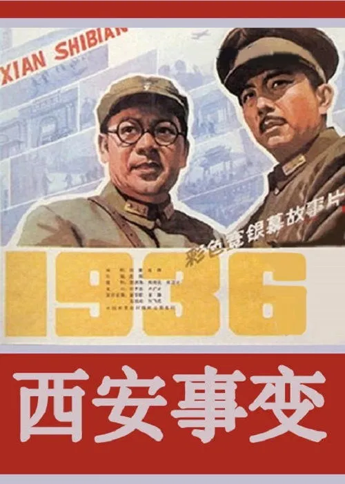Zhi Yitong interpreta a Du Zhongyuan en The Xi'an Incident