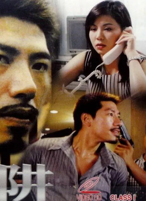 Roy Cheung interpreta a en Wicked Tricks