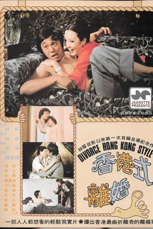 Fong Yuen interpreta a  en Divorce Hong Kong Style