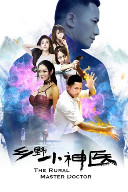 Póster de The Rural Master Doctor