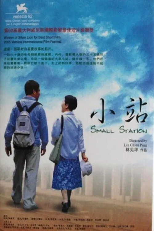 Tao Chuang Cheng interpreta a  en Small Station
