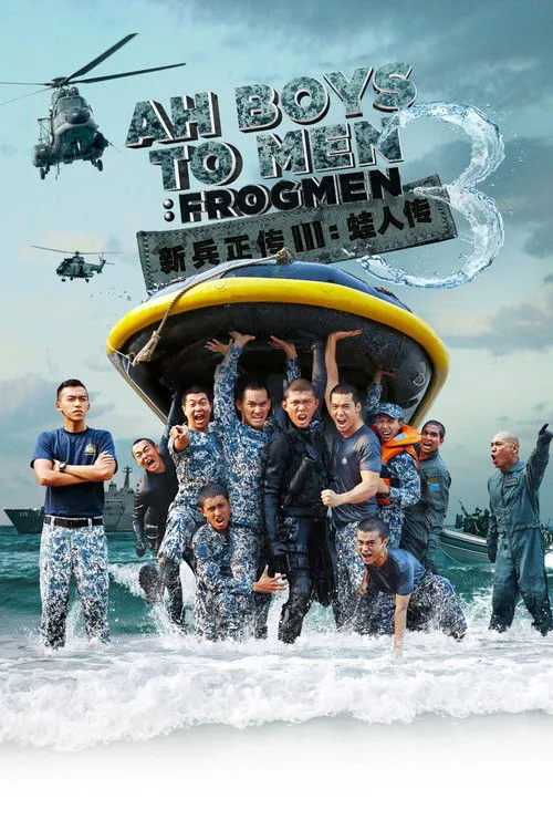 Póster de Ah Boys to Men 3: Frogmen