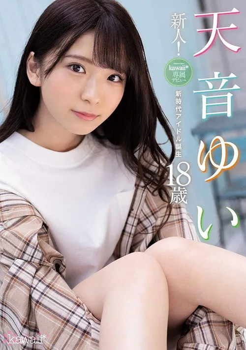 Póster de JP: CAWD-112