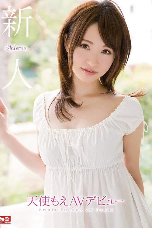 Póster de la película JP: SNIS-190