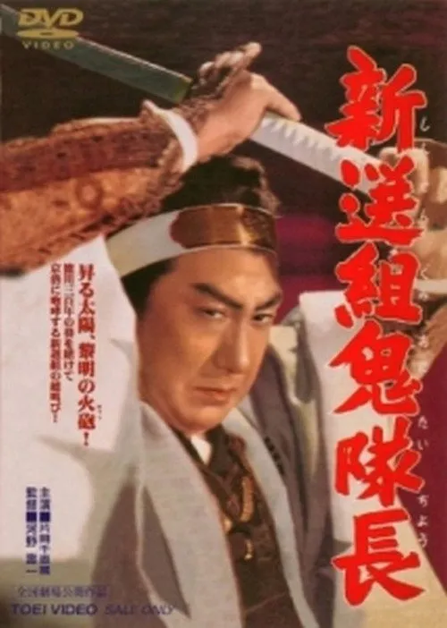 Kazuo Ishii interpreta a en El Comandante Demonio del Shinsengumi