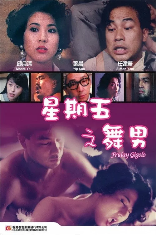 Mondi Yau Yuet-Ching interpreta a  en Friday Gigolo