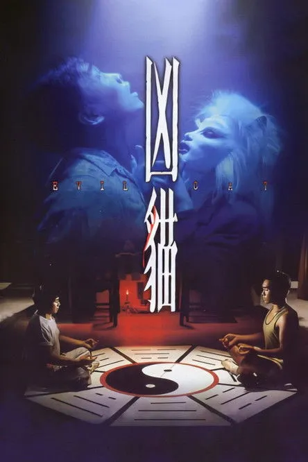 Lau Kar-leung interpreta a Master Cheung en HK: Hung mau