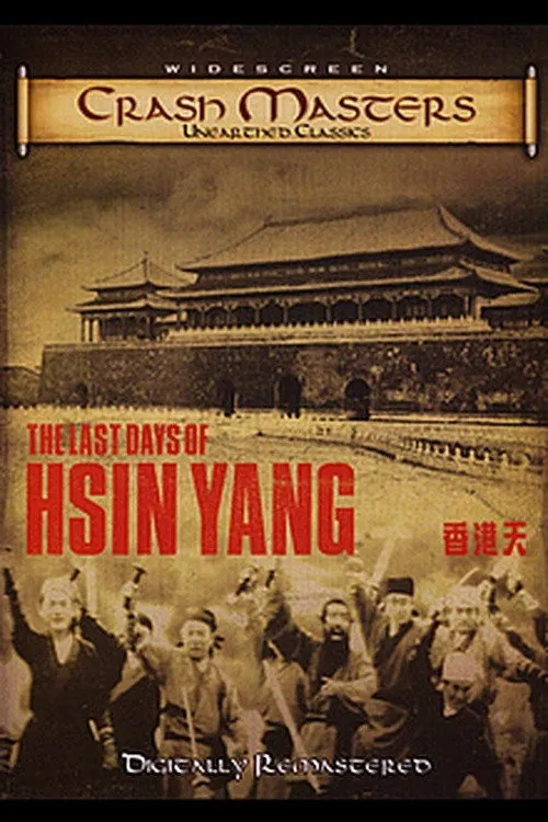 Tien Yeh interpreta a Chen Tao-szu en Los Últimos Días de Hsin Yang