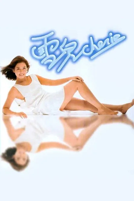 Póster de la película - HK