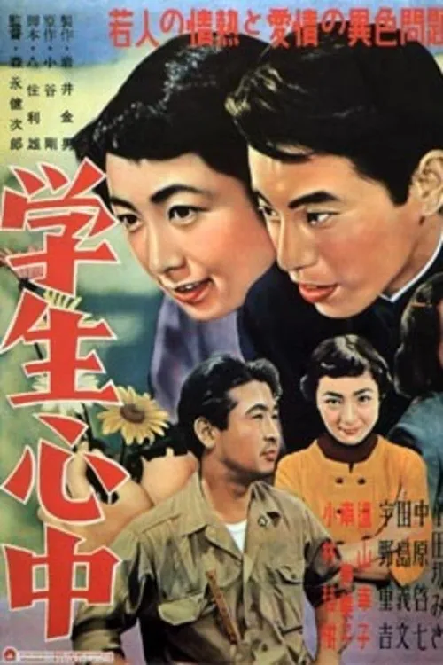 Yôichirô Mikawa interpreta a  en Suicidio de Estudiantes Enamorados