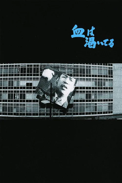 Póster de la película Sangre Seca