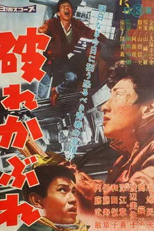 Etsuko Wada interpreta a  en Yabure Kabure