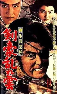 Hiroshi Sato interpreta a  en Yagyu Crónicas 7La Conspiración Oculta