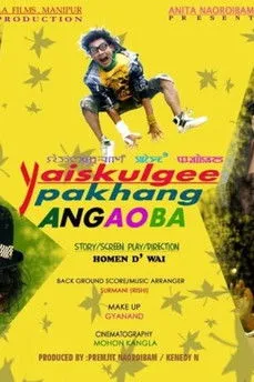 Póster de Yaiskulgee Pakhang Angaoba