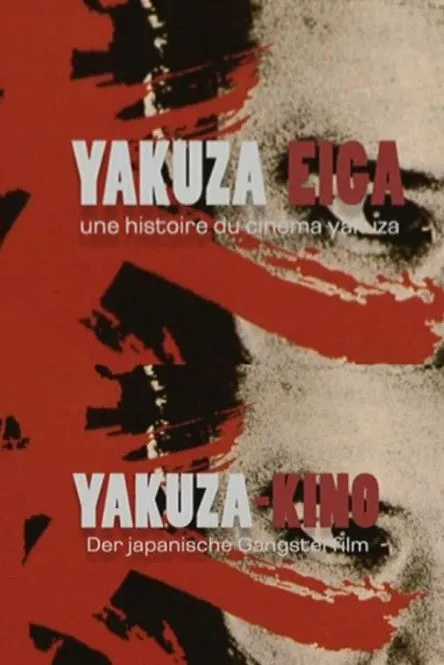 Póster de Yakuza Eiga, une histoire du cinéma yakuza