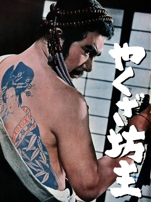??? interpreta a en - Yakuza