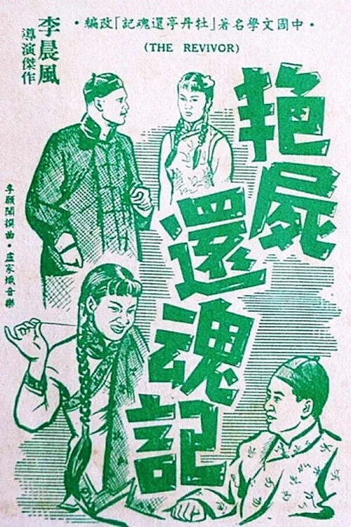Lee Yuet-Ching interpreta a To's Mother en El Revivido