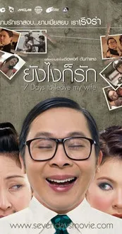 Sophia La interpreta a Ganda en ยังไงก็รัก