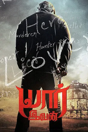 Póster de யார் இவன்