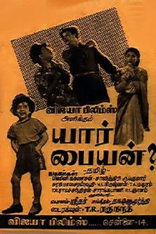 N. S. Krishnan interpreta a Kandasamy Mudaliyar en யார் பையன்