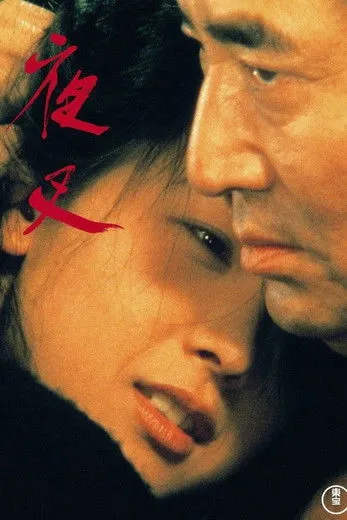 ????? interpreta a Hanako en - Yasha