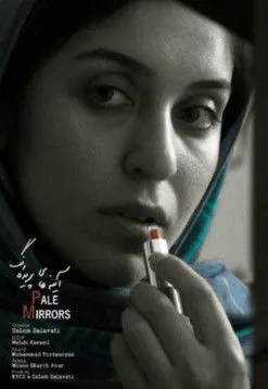 Minoo Sharifi interpreta a en ئاوێنە بزرکاوەکان