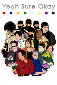 Lateef Crowder interpreta a Yellow en Yeah Sure Okay