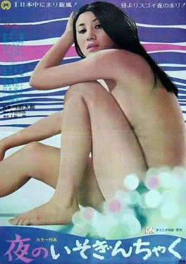 Mitsuko Takesato interpreta a en Innocent Sinner