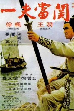 Miao Tian interpreta a  en Yi fu dang guan