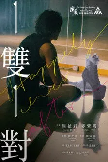 ??? interpreta a  en Happily Ever After