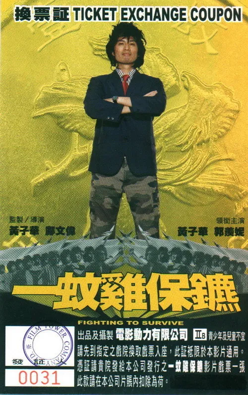 Póster de Luchando por Sobrevivir